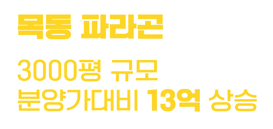 파라곤