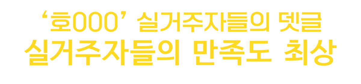 호갱노노