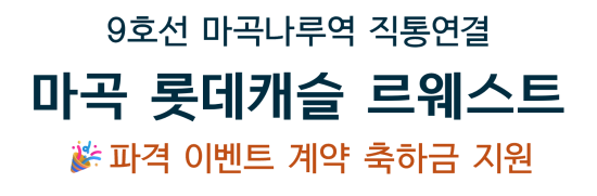 롯데